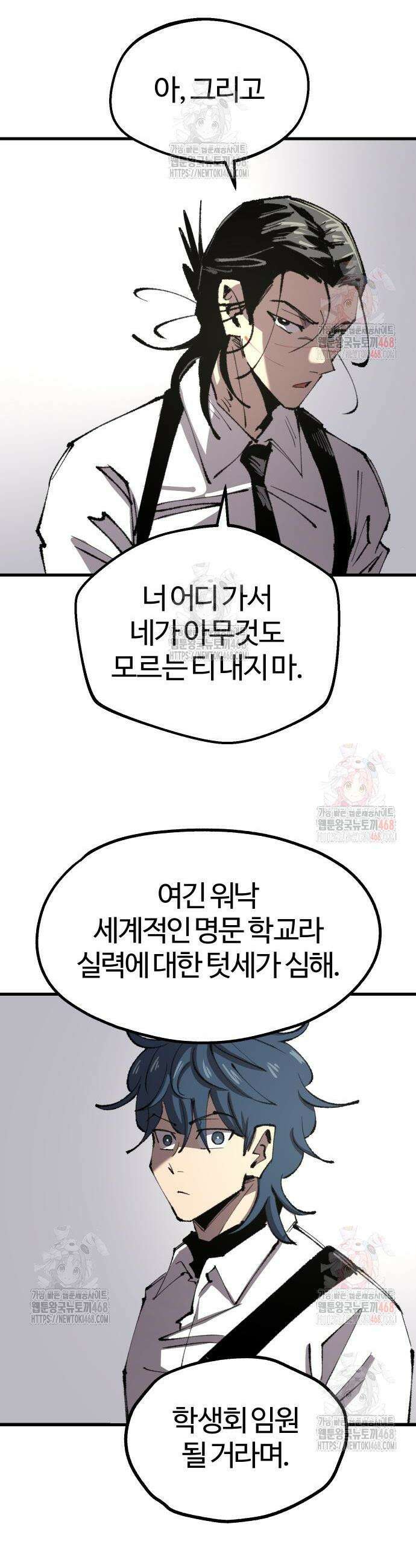 별과 사슬이 뜨는 섬 14화 18