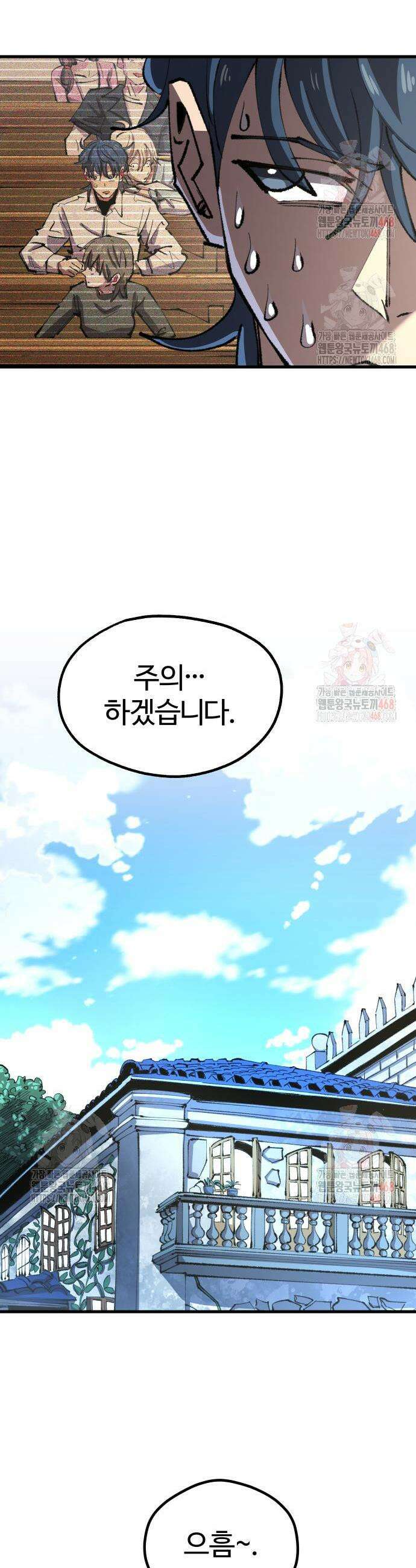 별과 사슬이 뜨는 섬 14화 19