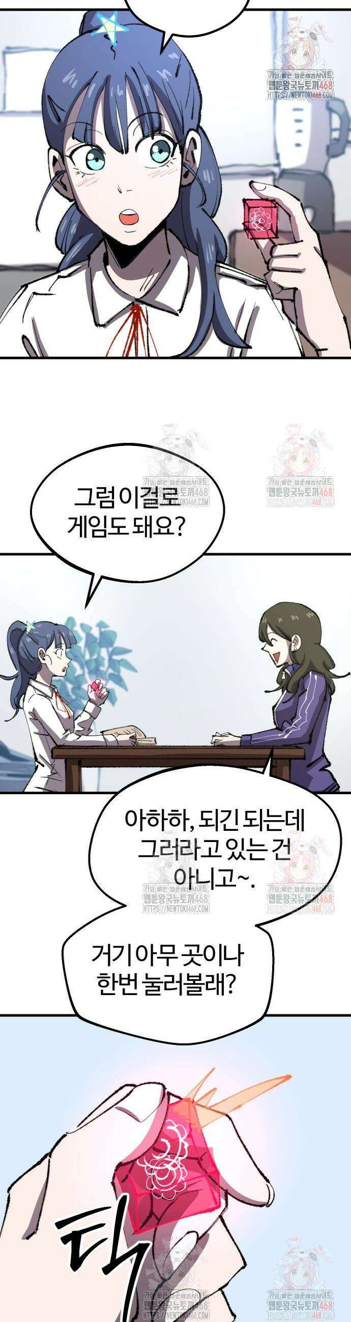 별과 사슬이 뜨는 섬 14화 20