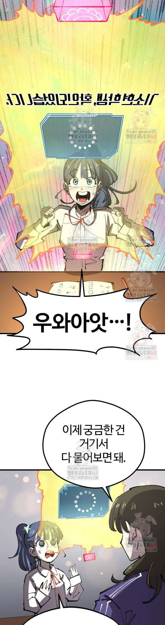 별과 사슬이 뜨는 섬 14화 22
