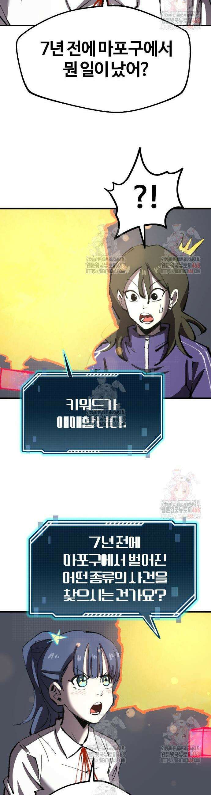 별과 사슬이 뜨는 섬 14화 25