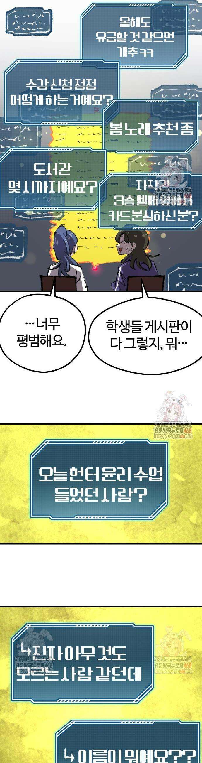 별과 사슬이 뜨는 섬 14화 29