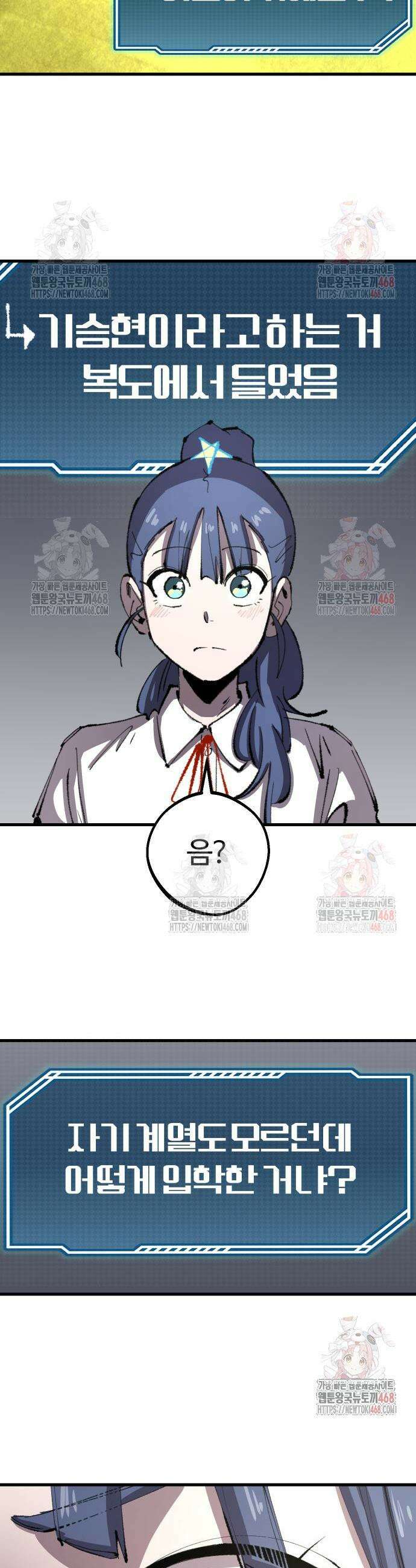 별과 사슬이 뜨는 섬 14화 30