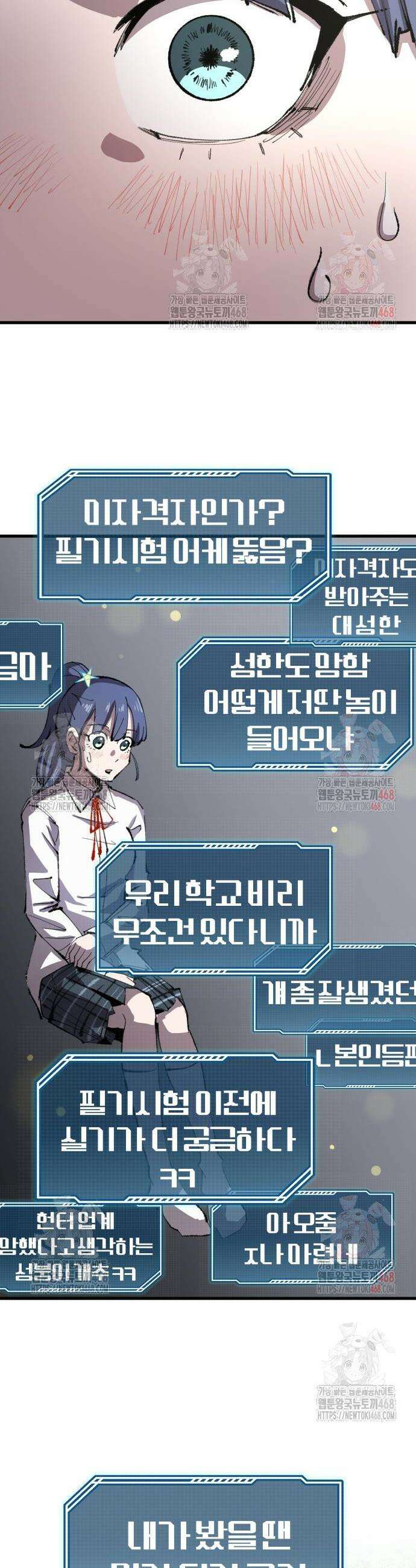 별과 사슬이 뜨는 섬 14화 31