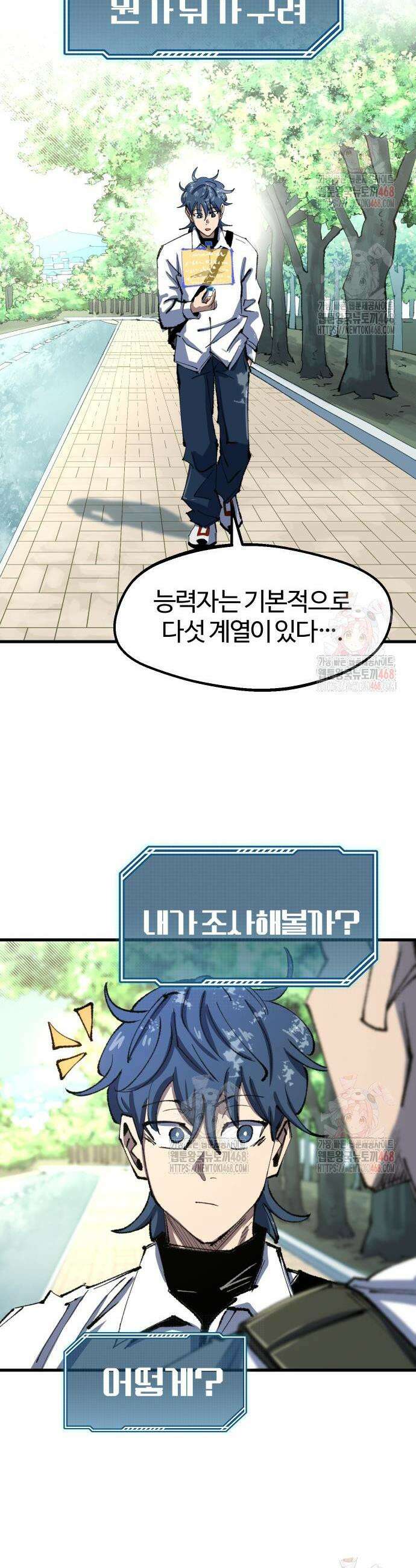 별과 사슬이 뜨는 섬 14화 32