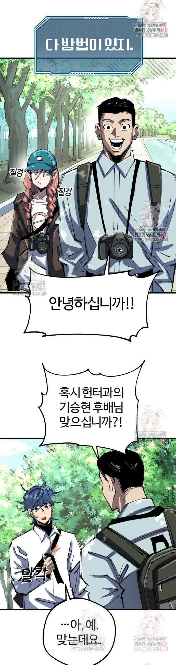 별과 사슬이 뜨는 섬 14화 33