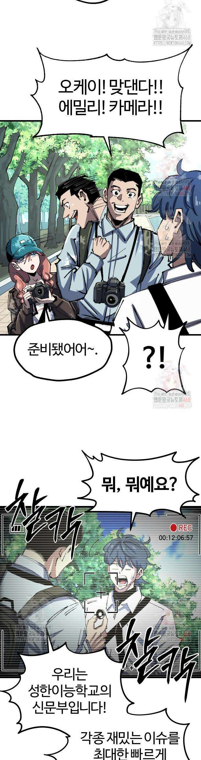 별과 사슬이 뜨는 섬 14화 34