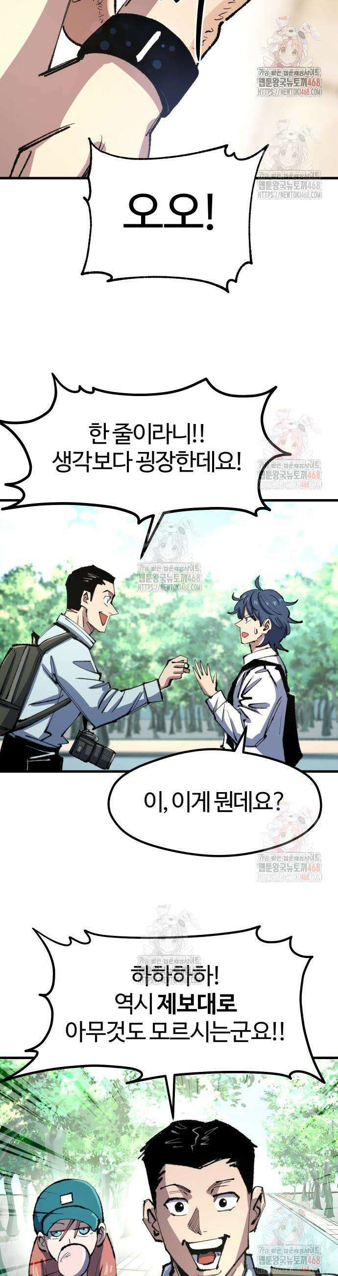 별과 사슬이 뜨는 섬 14화 36