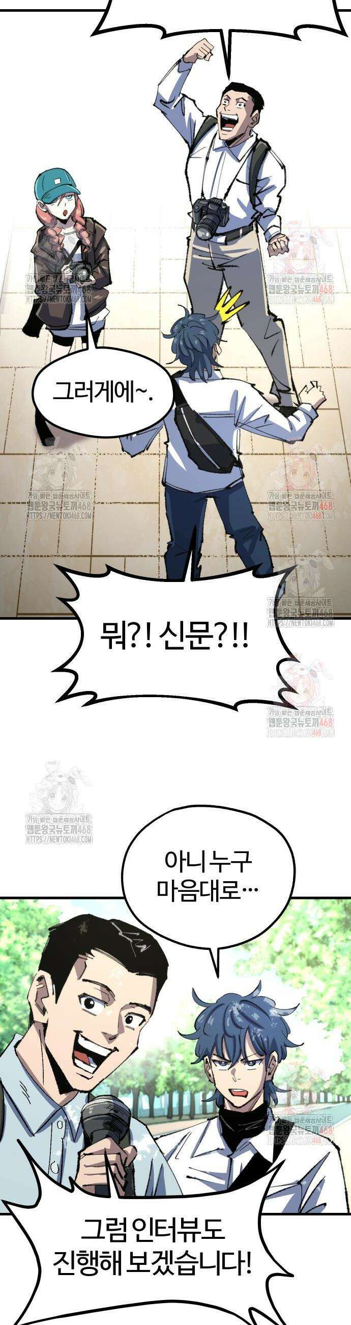 별과 사슬이 뜨는 섬 14화 38