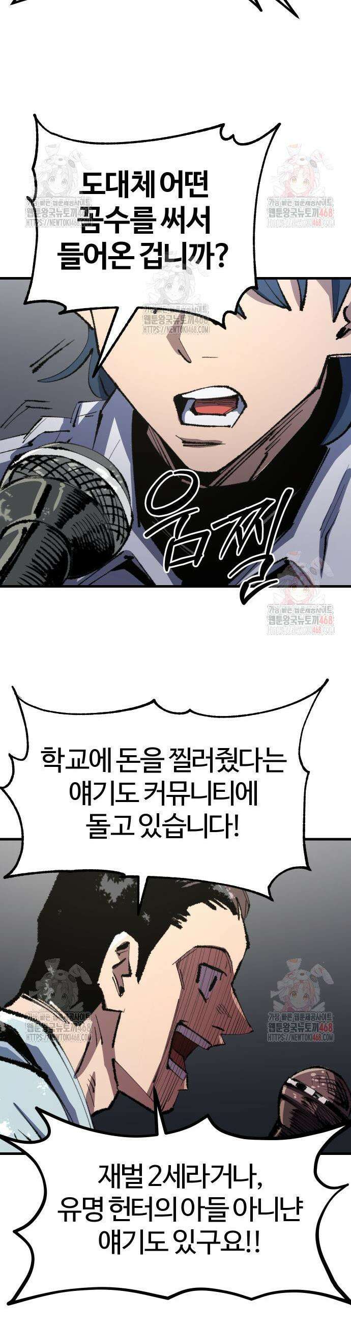 별과 사슬이 뜨는 섬 14화 39