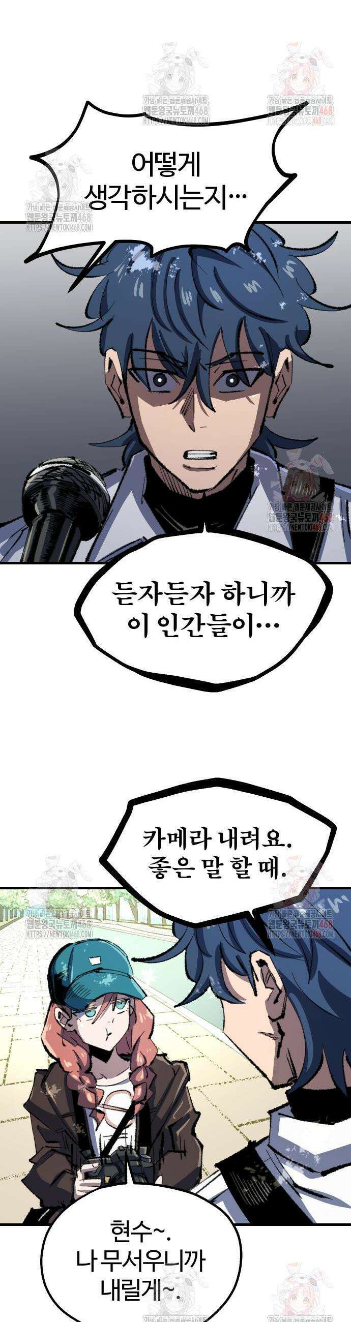 별과 사슬이 뜨는 섬 14화 40