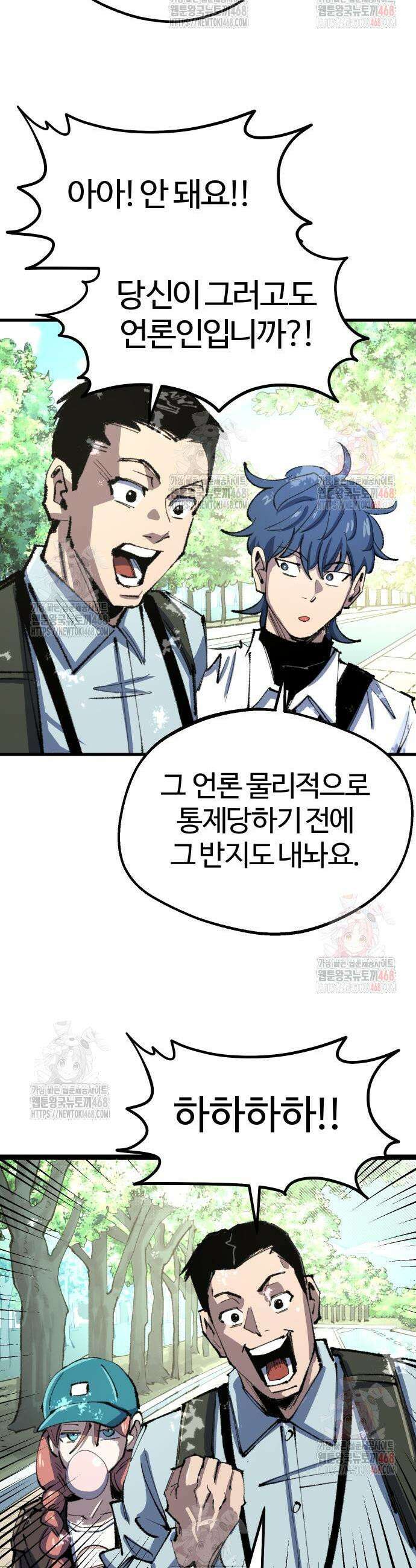 별과 사슬이 뜨는 섬 14화 41