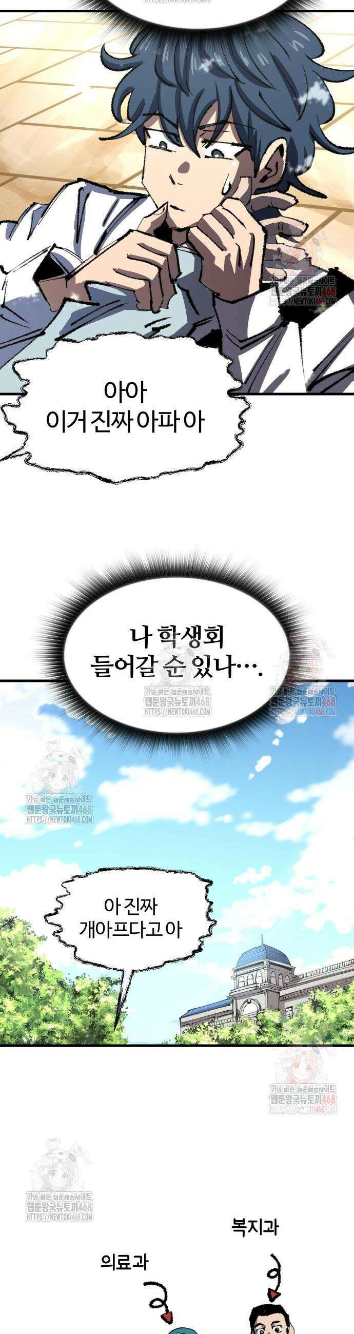 별과 사슬이 뜨는 섬 14화 44