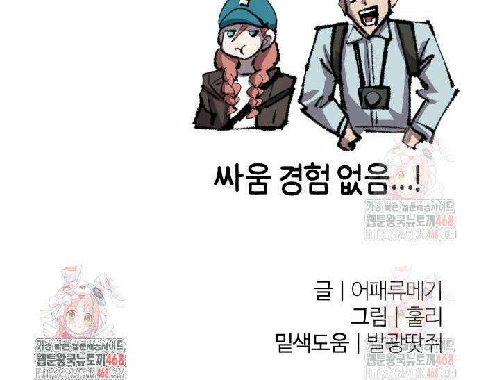 별과 사슬이 뜨는 섬 14화 45