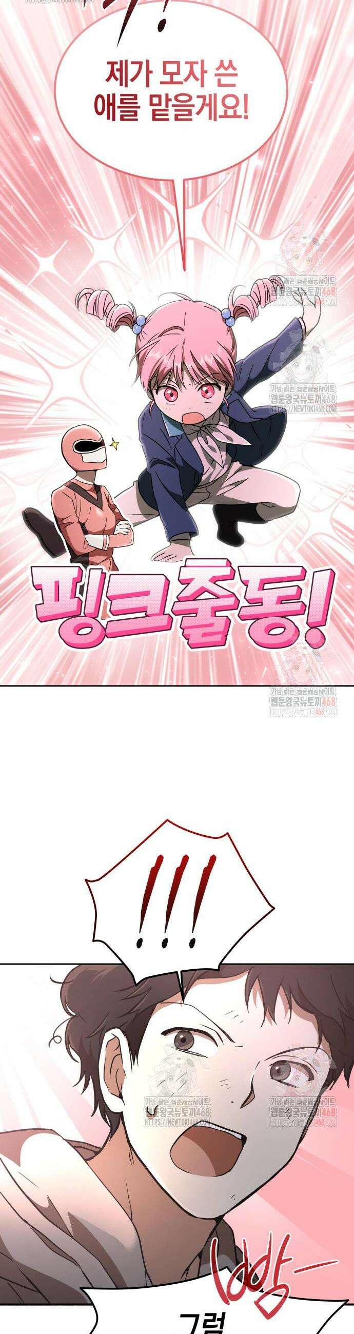 신수 유치원 21화 2