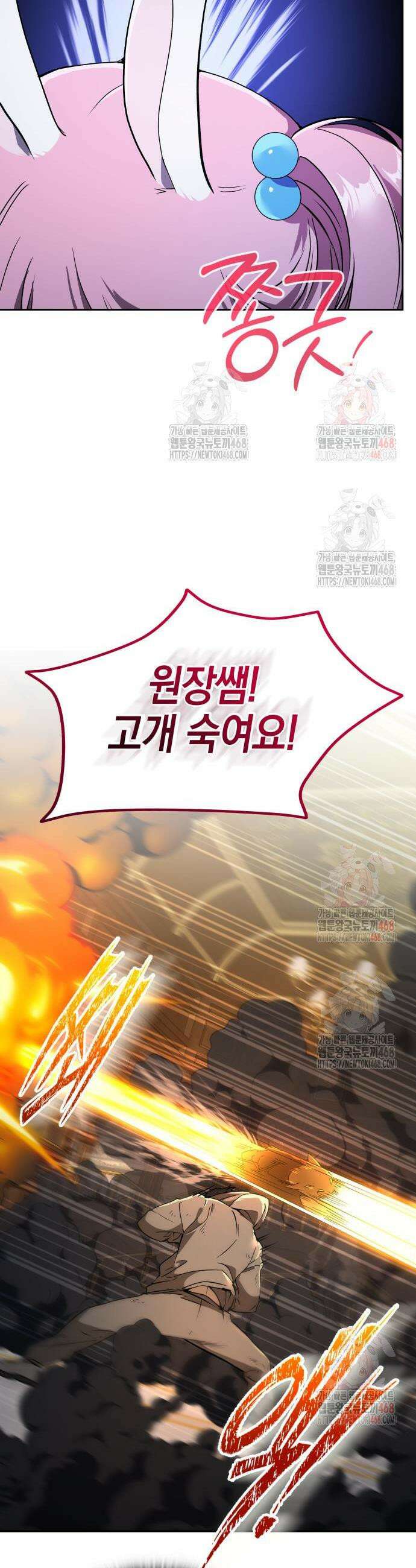 신수 유치원 21화 5