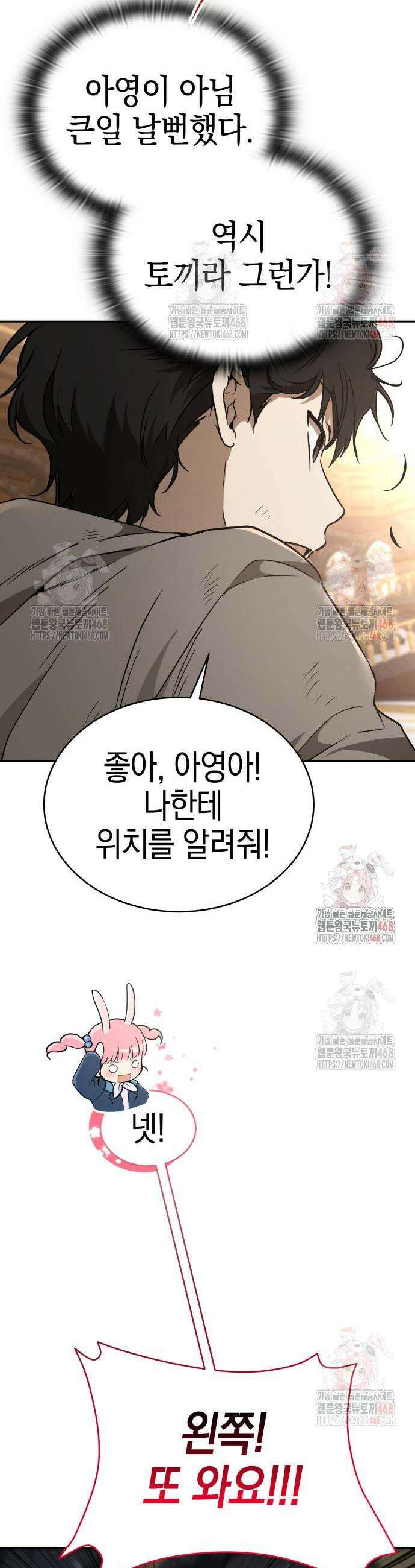 신수 유치원 21화 6