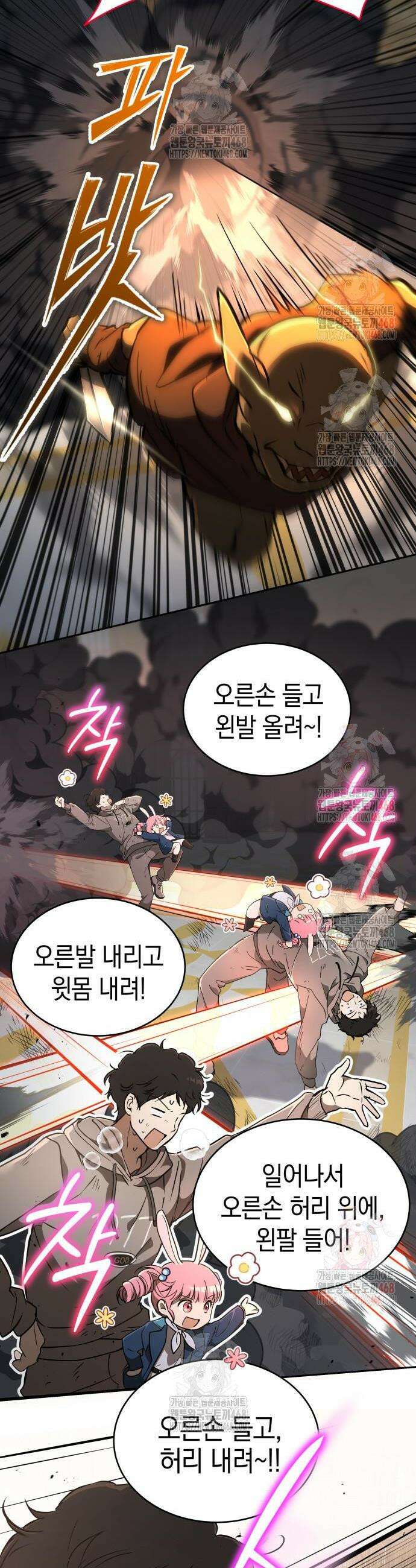 신수 유치원 21화 7