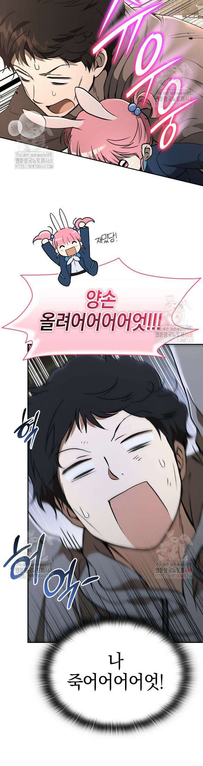 신수 유치원 21화 8