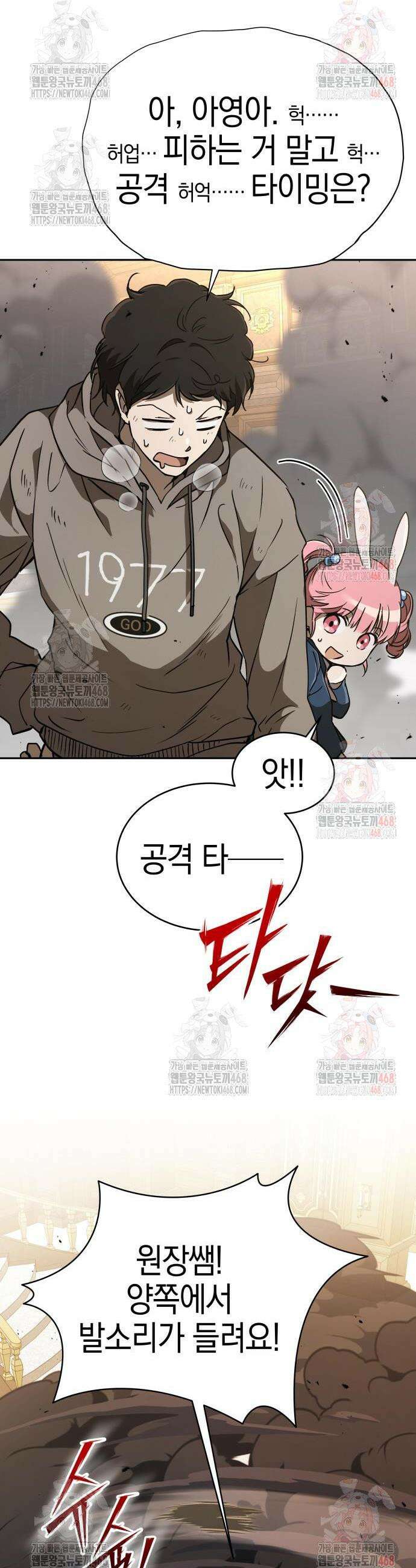 신수 유치원 21화 9