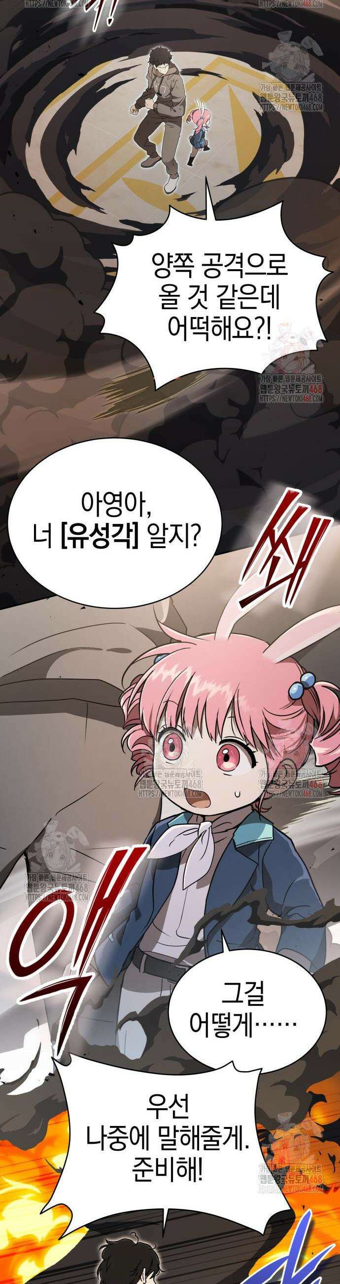 신수 유치원 21화 10