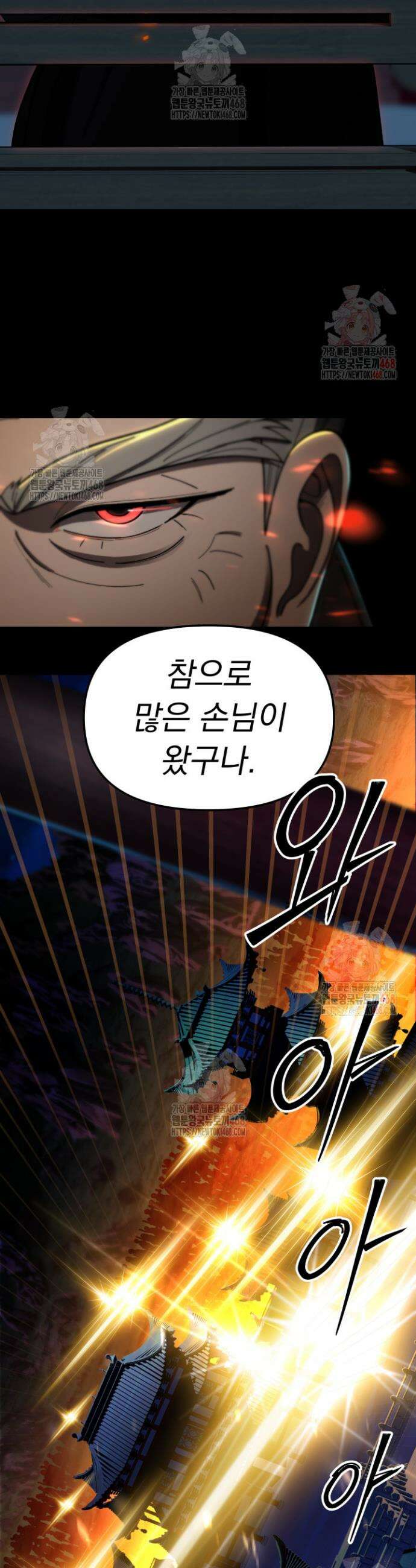 마교일진 1화 4