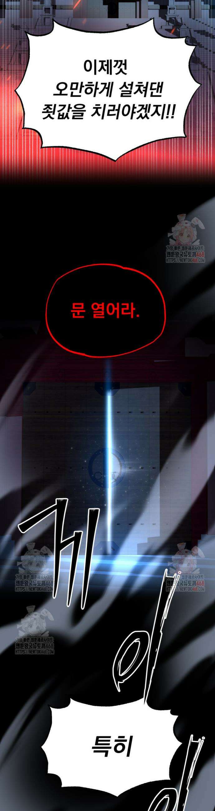 마교일진 1화 10