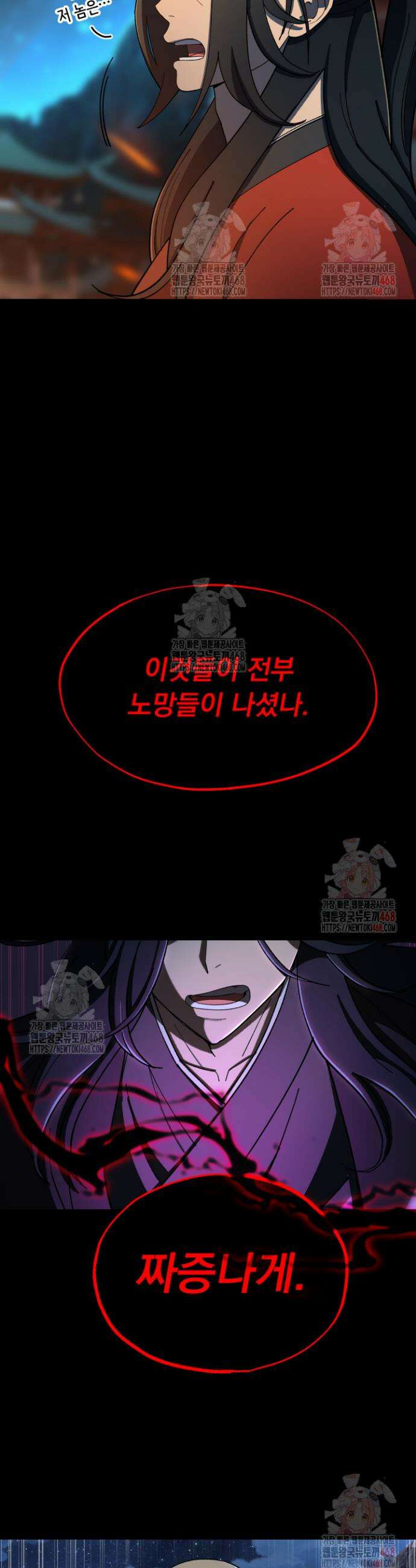 마교일진 1화 15