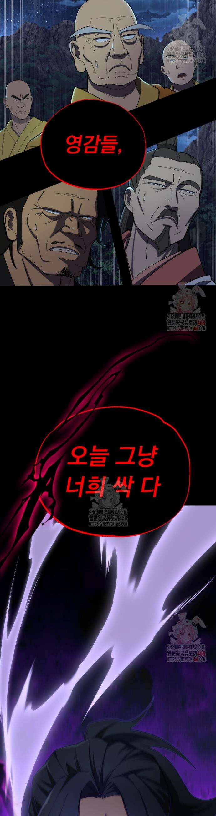마교일진 1화 16