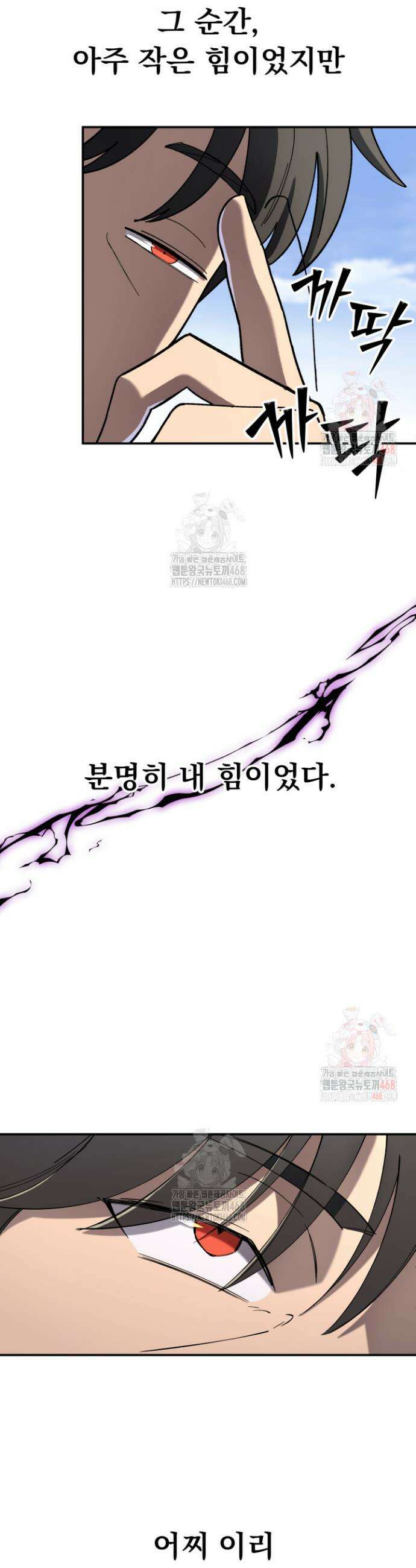 마교일진 4화 8