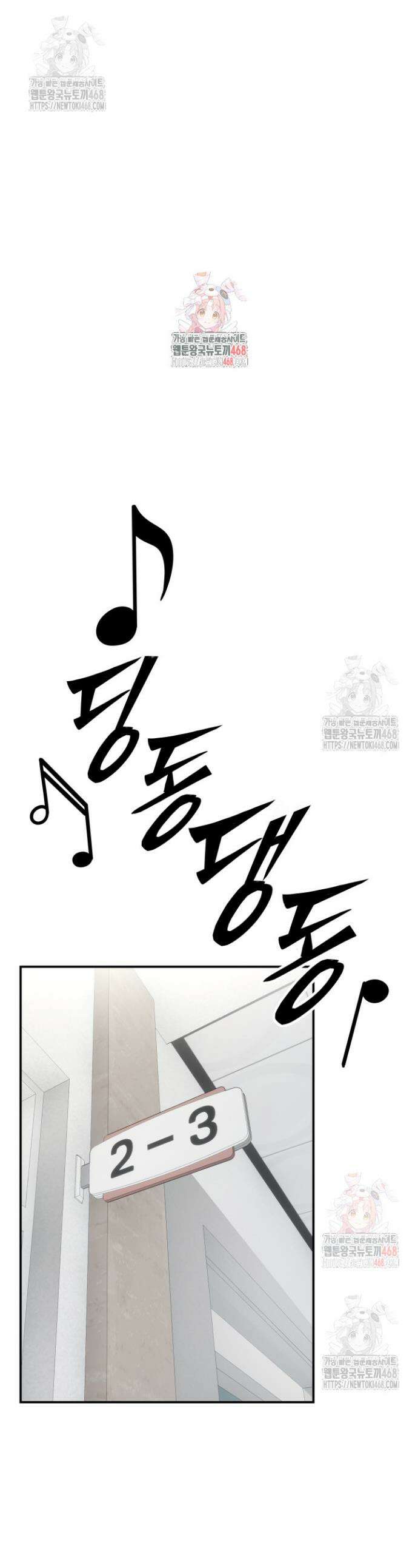 마교일진 6화 1