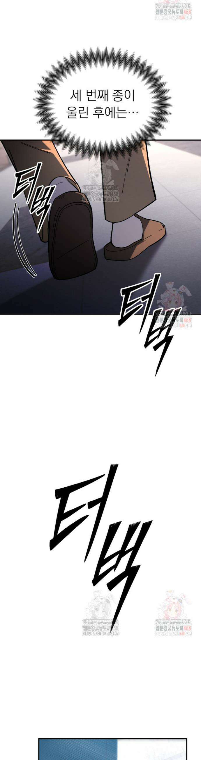 마교일진 6화 3