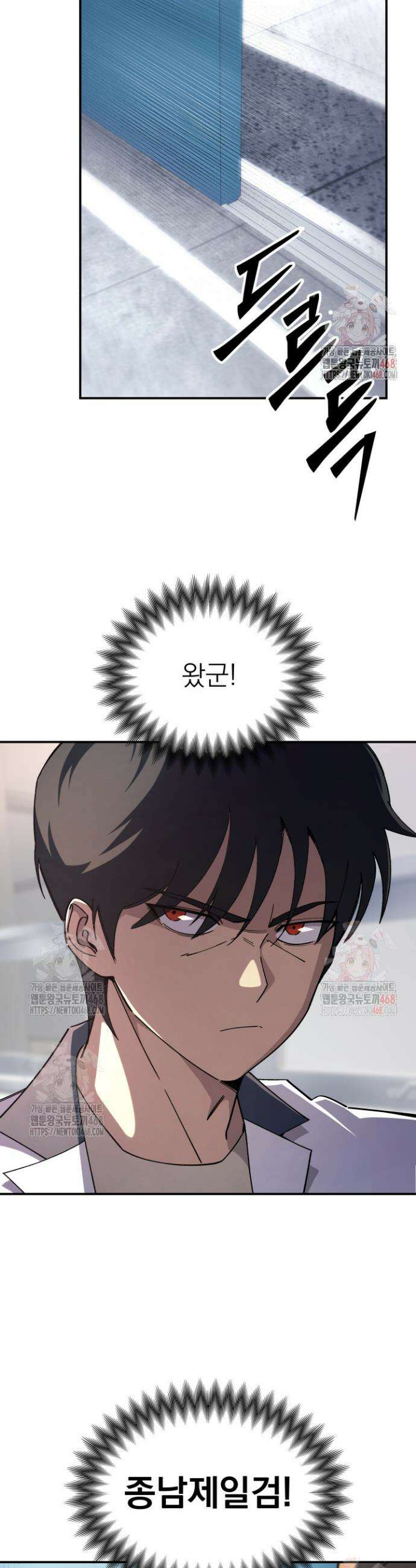 마교일진 6화 4