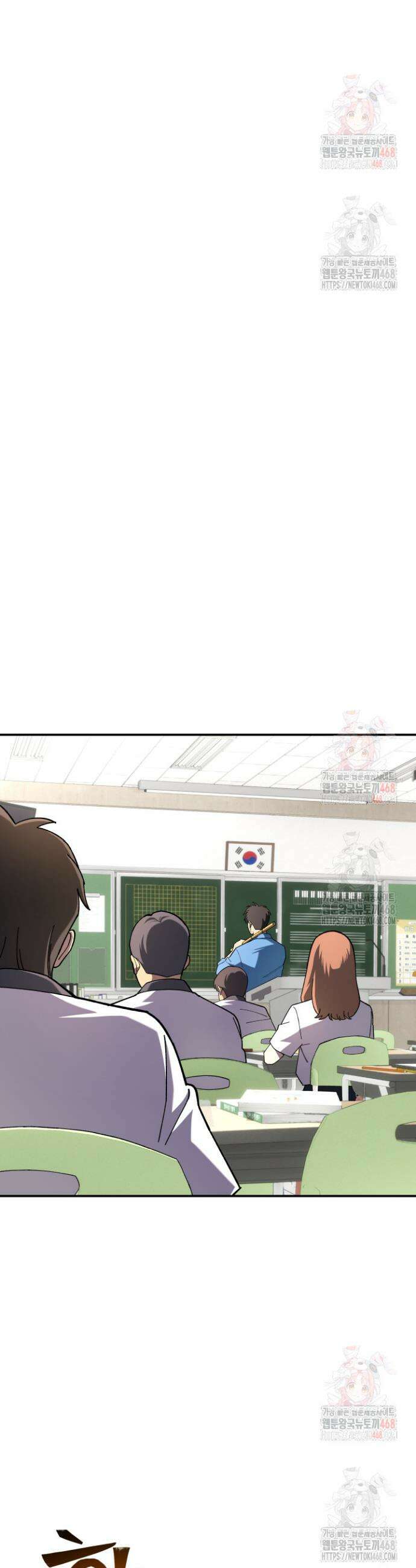 마교일진 6화 9