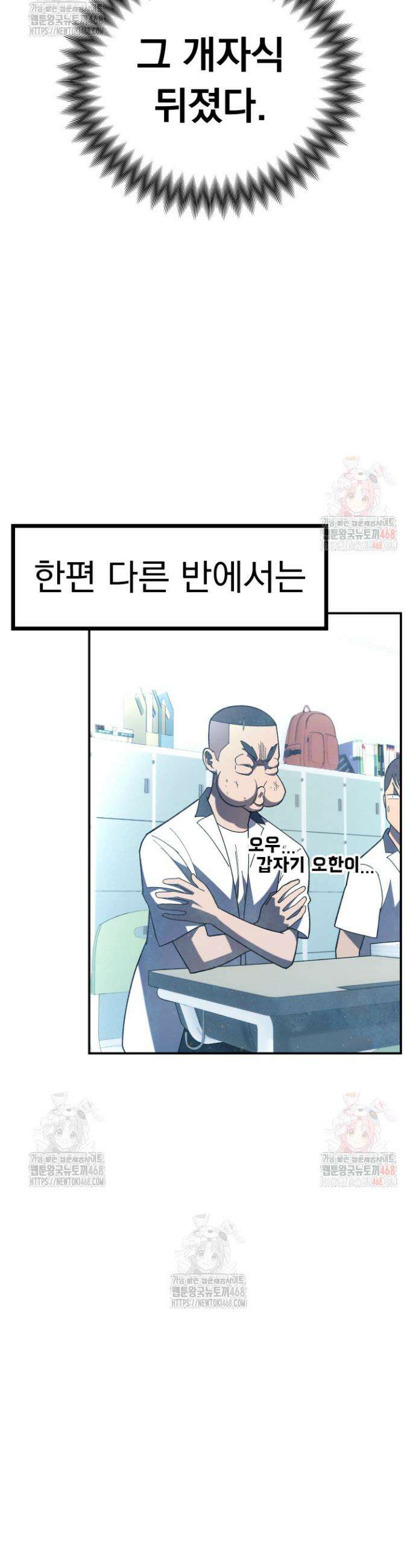 마교일진 6화 12