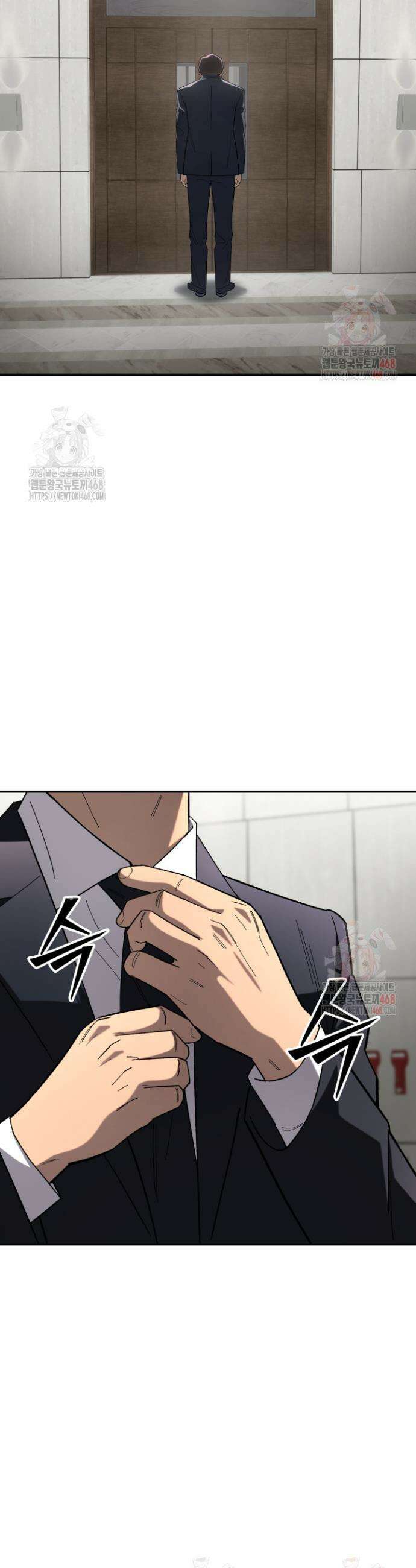 마교일진 13화 4