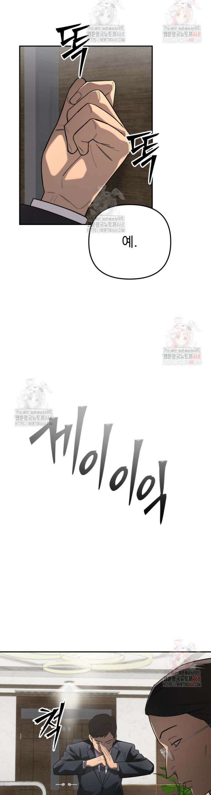 마교일진 13화 5