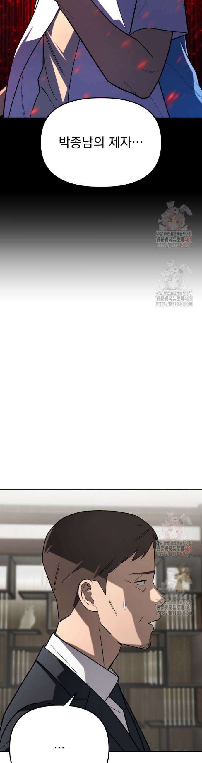 마교일진 13화 10