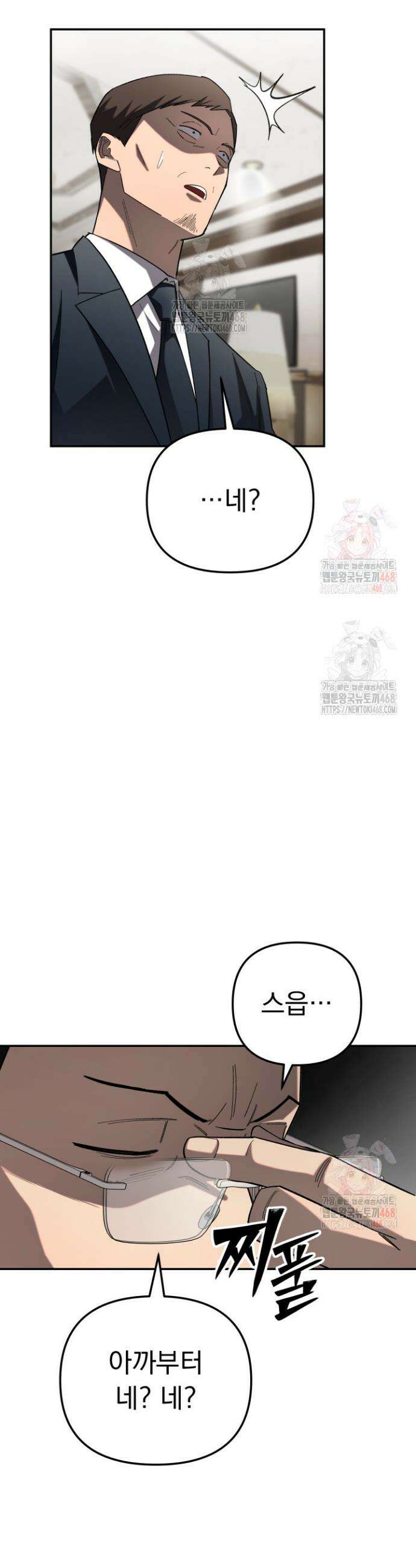 마교일진 13화 14
