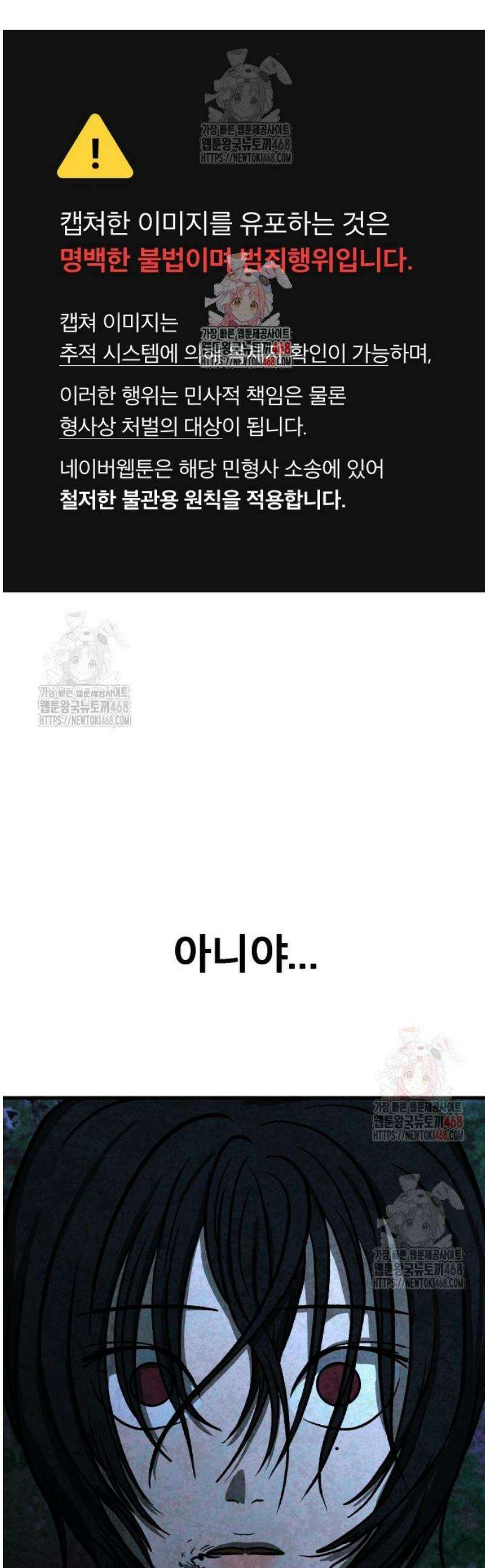 당골 5화 1
