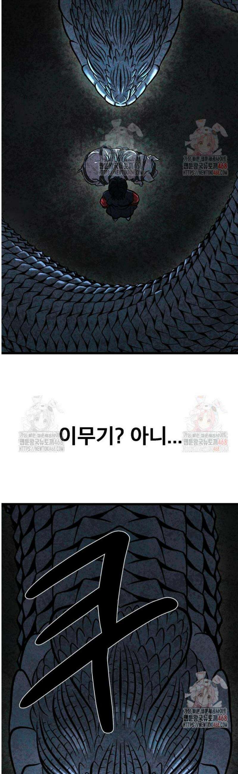 당골 5화 4