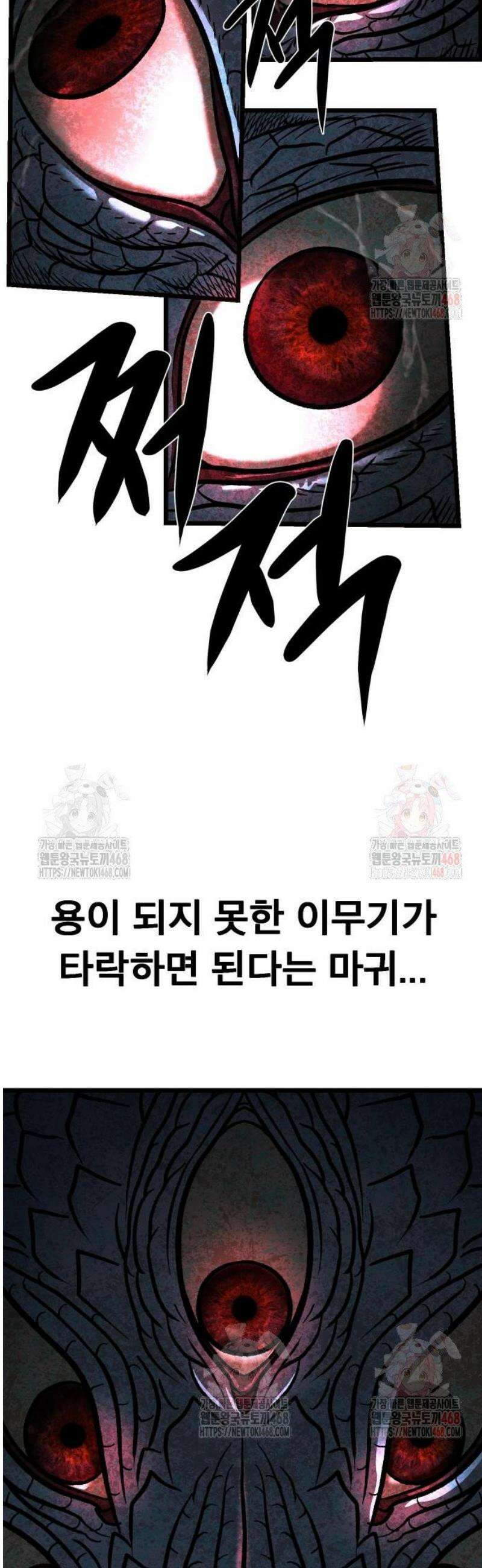 당골 5화 6
