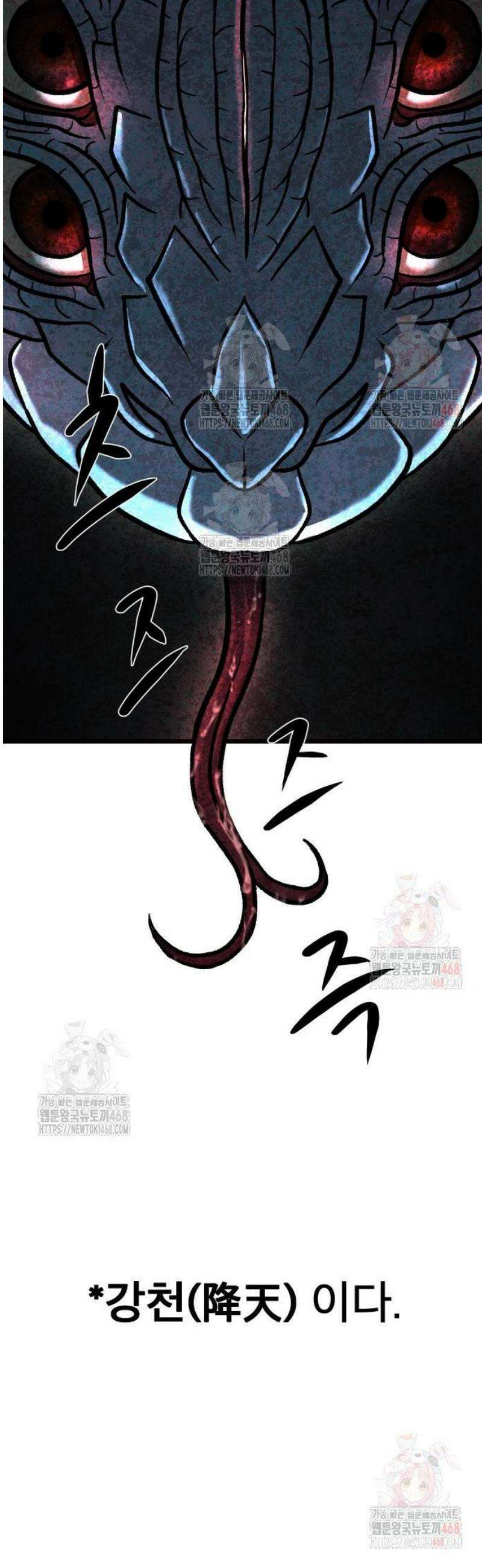당골 5화 7