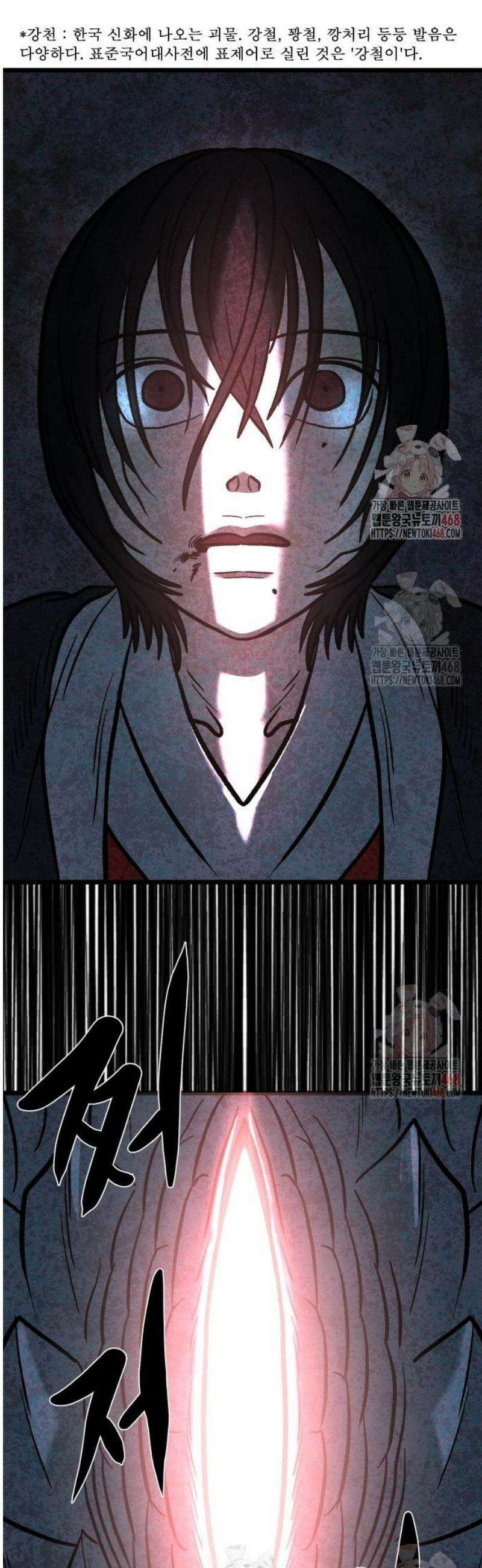 당골 5화 8