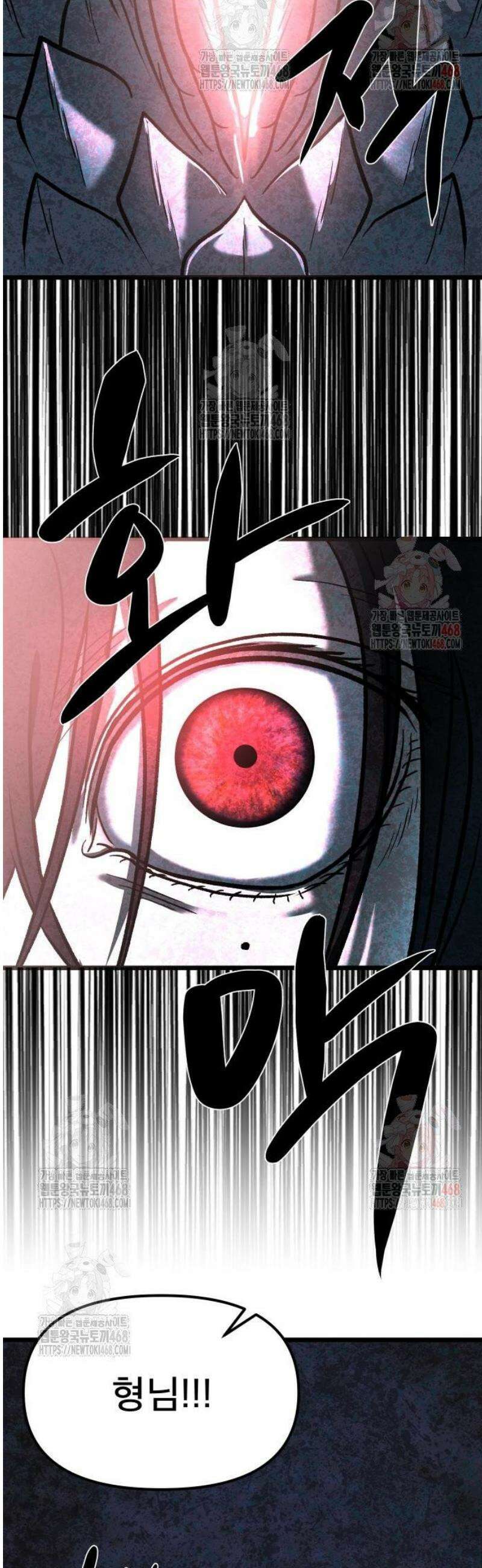 당골 5화 9