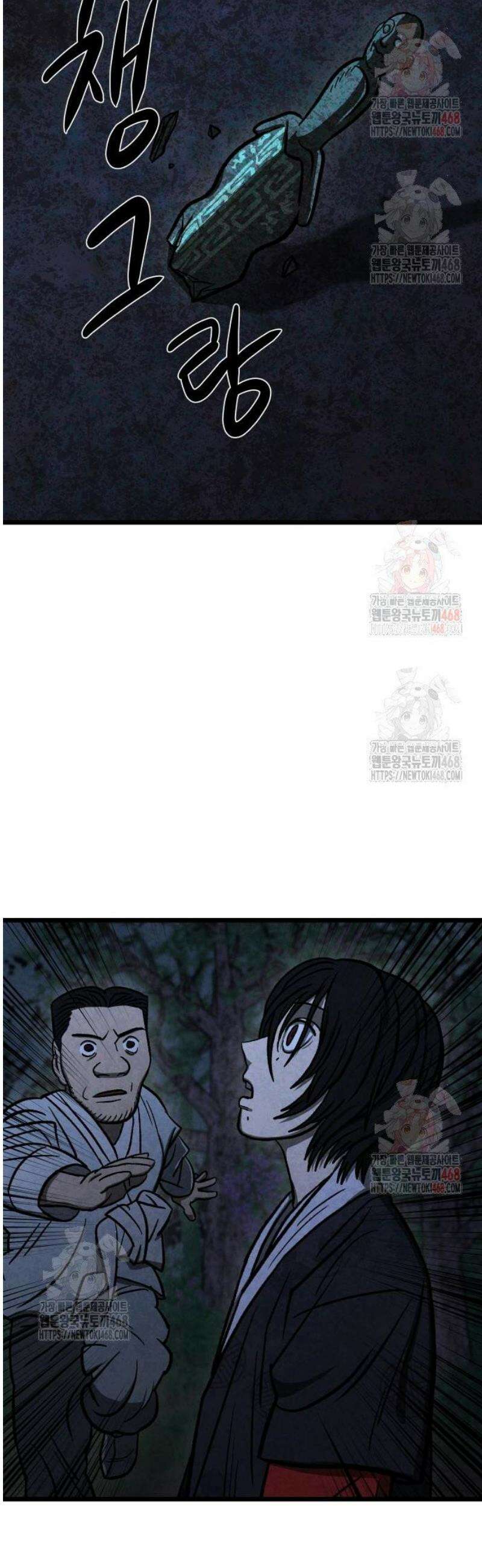 당골 5화 10