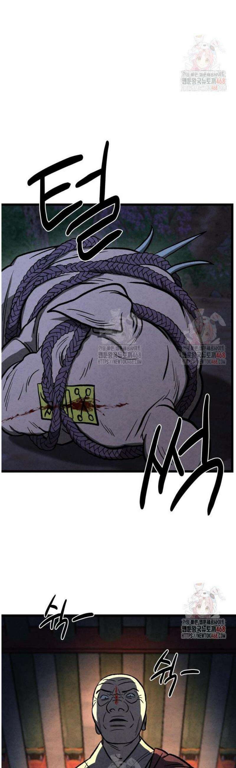 당골 5화 11