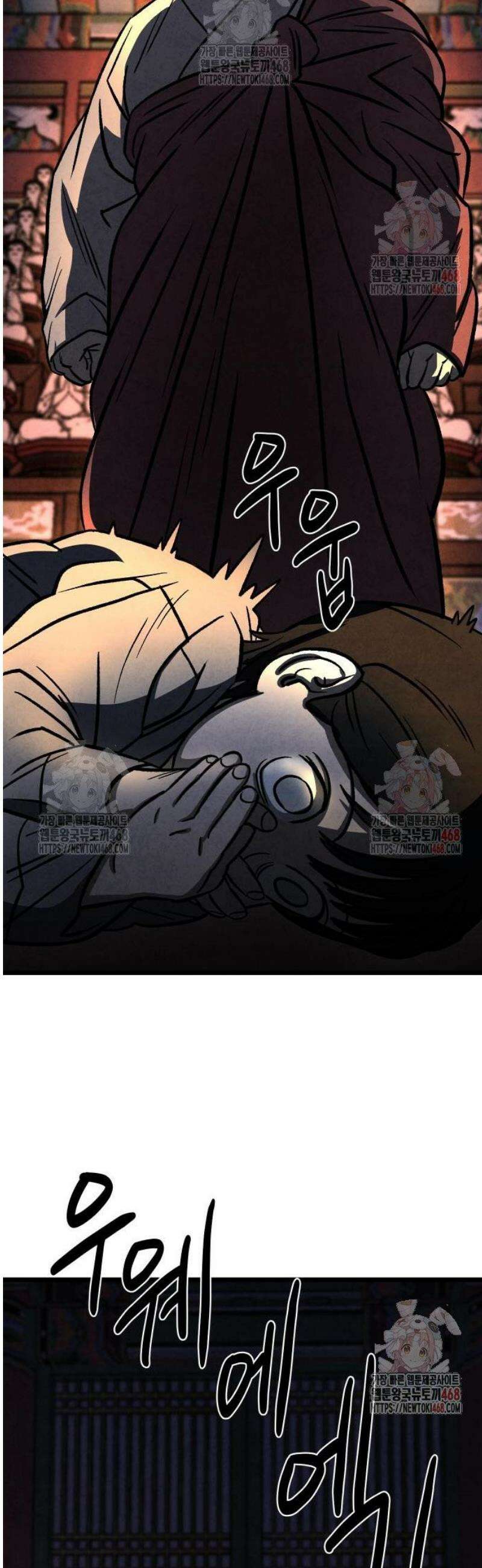 당골 5화 12