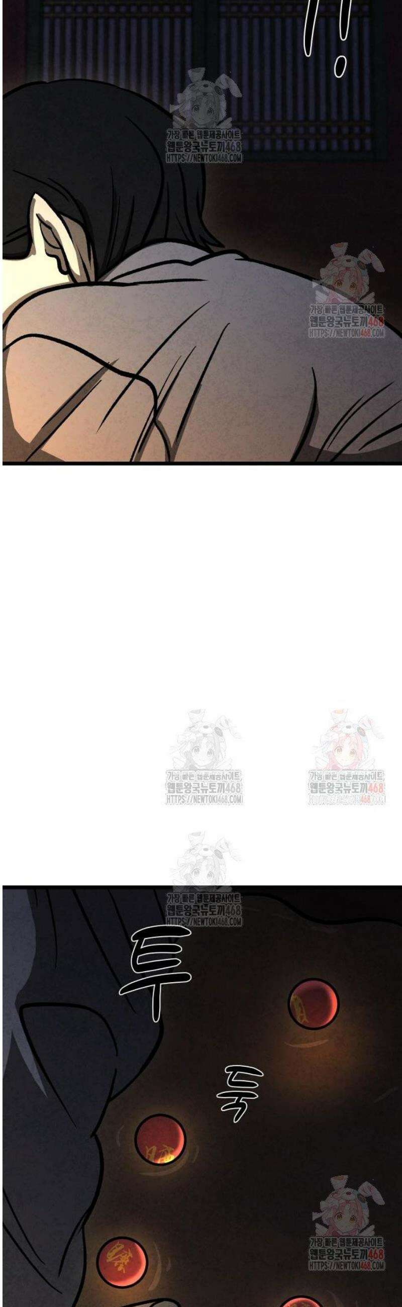 당골 5화 13