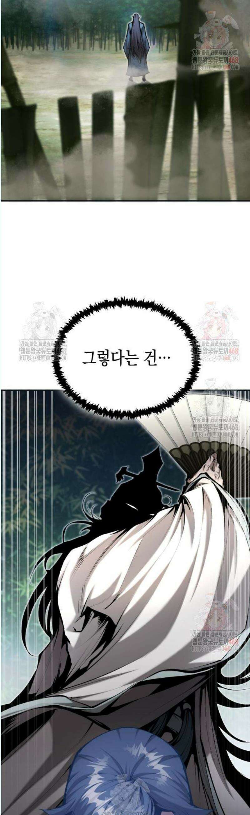 전전긍긍 마교교주 57화 2